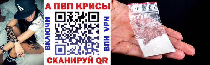A PVP Соль  Купить где  Алексин 