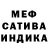 Меф мука Mike Del