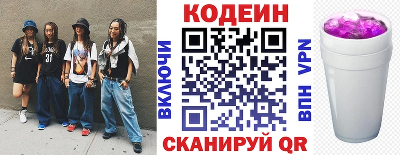 Купить где  Алексин  Codein Purple Drank 